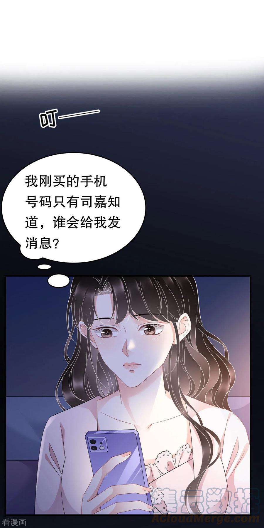 大小姐能有什么坏心眼呢127话 奇怪的梦