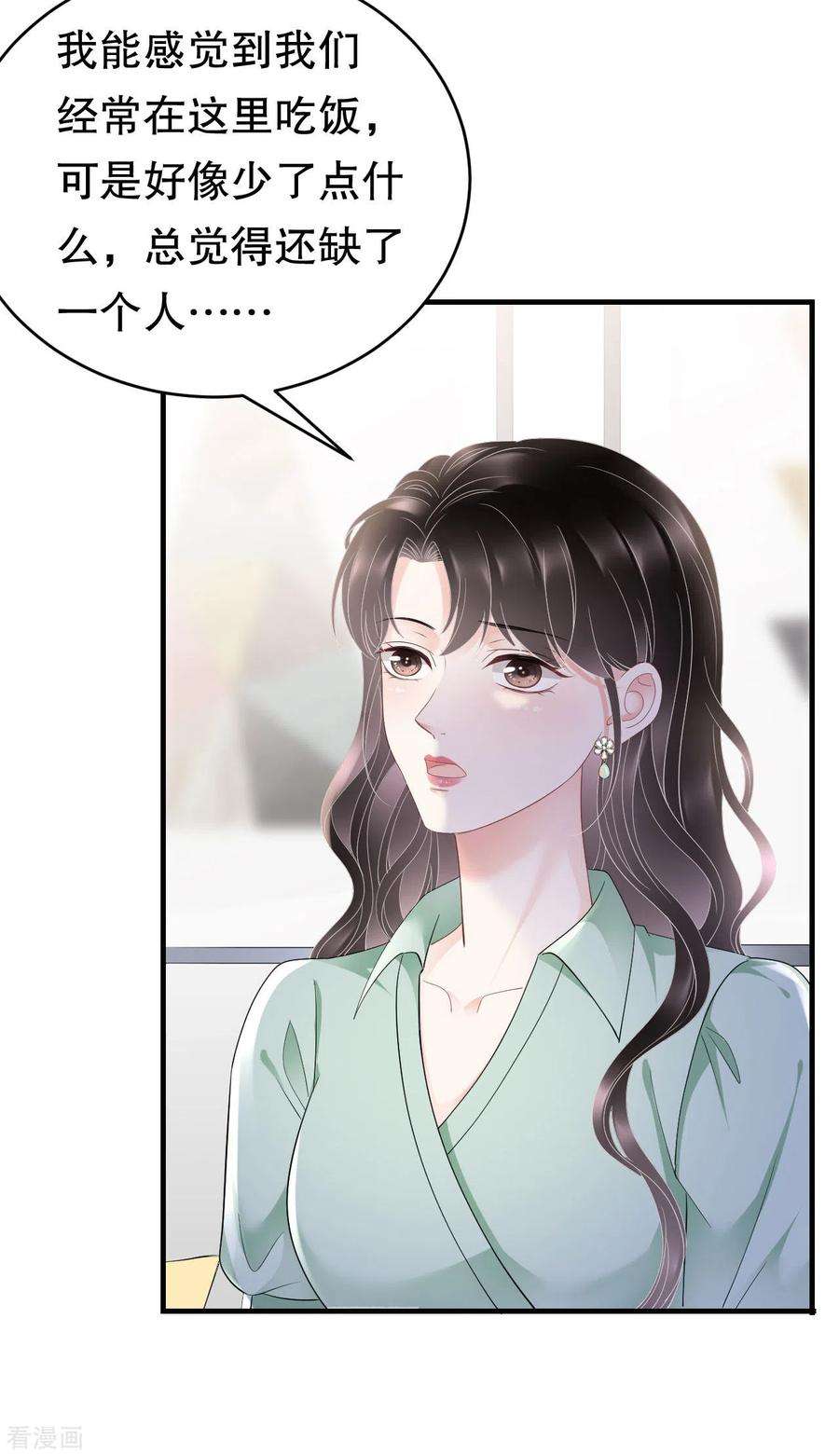 大小姐能有什么坏心眼呢127话 奇怪的梦