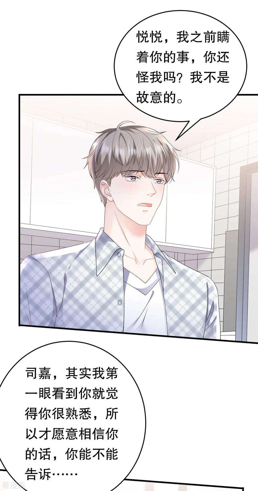 大小姐能有什么坏心眼呢127话 奇怪的梦