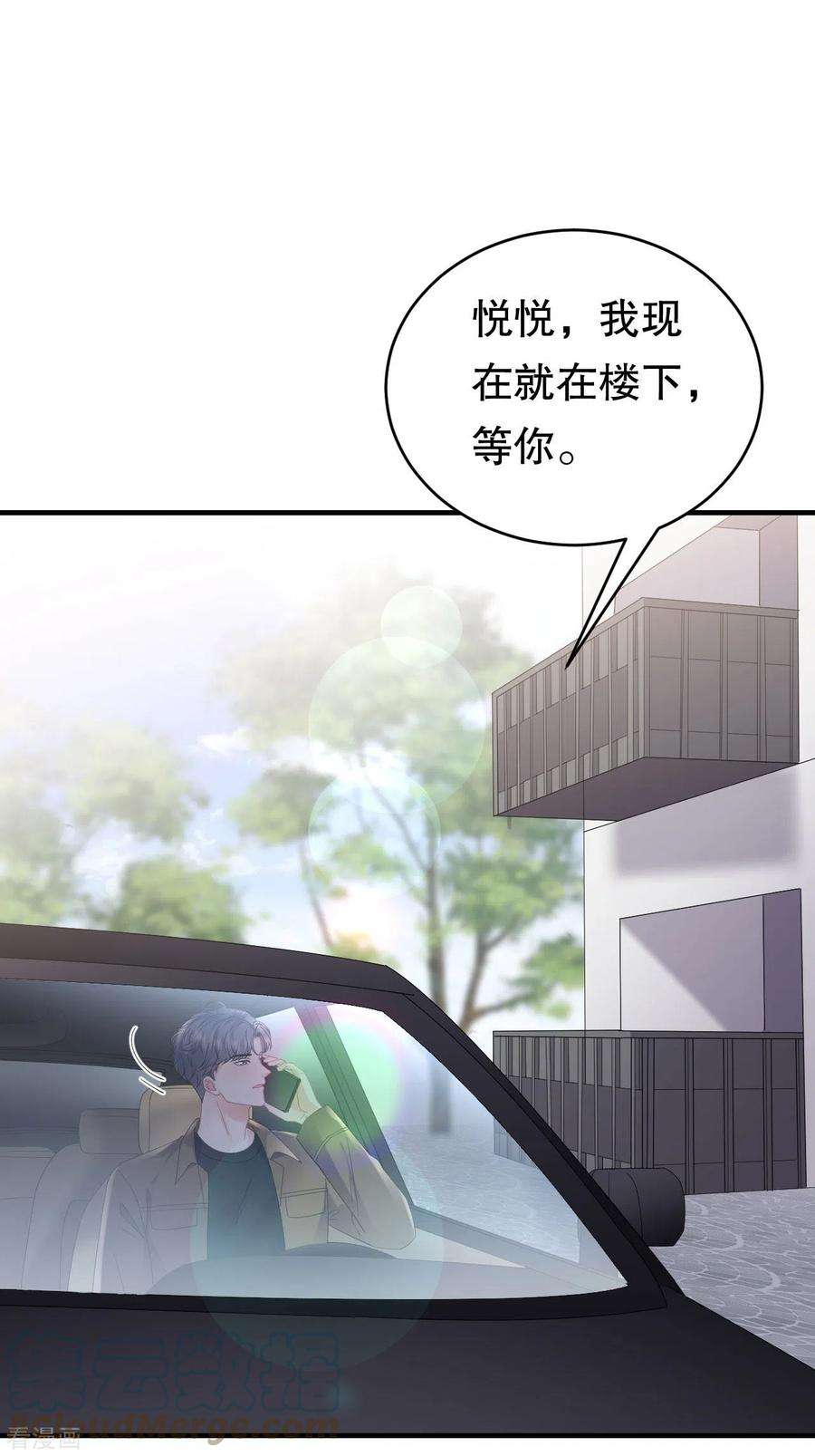 大小姐能有什么坏心眼呢127话 奇怪的梦