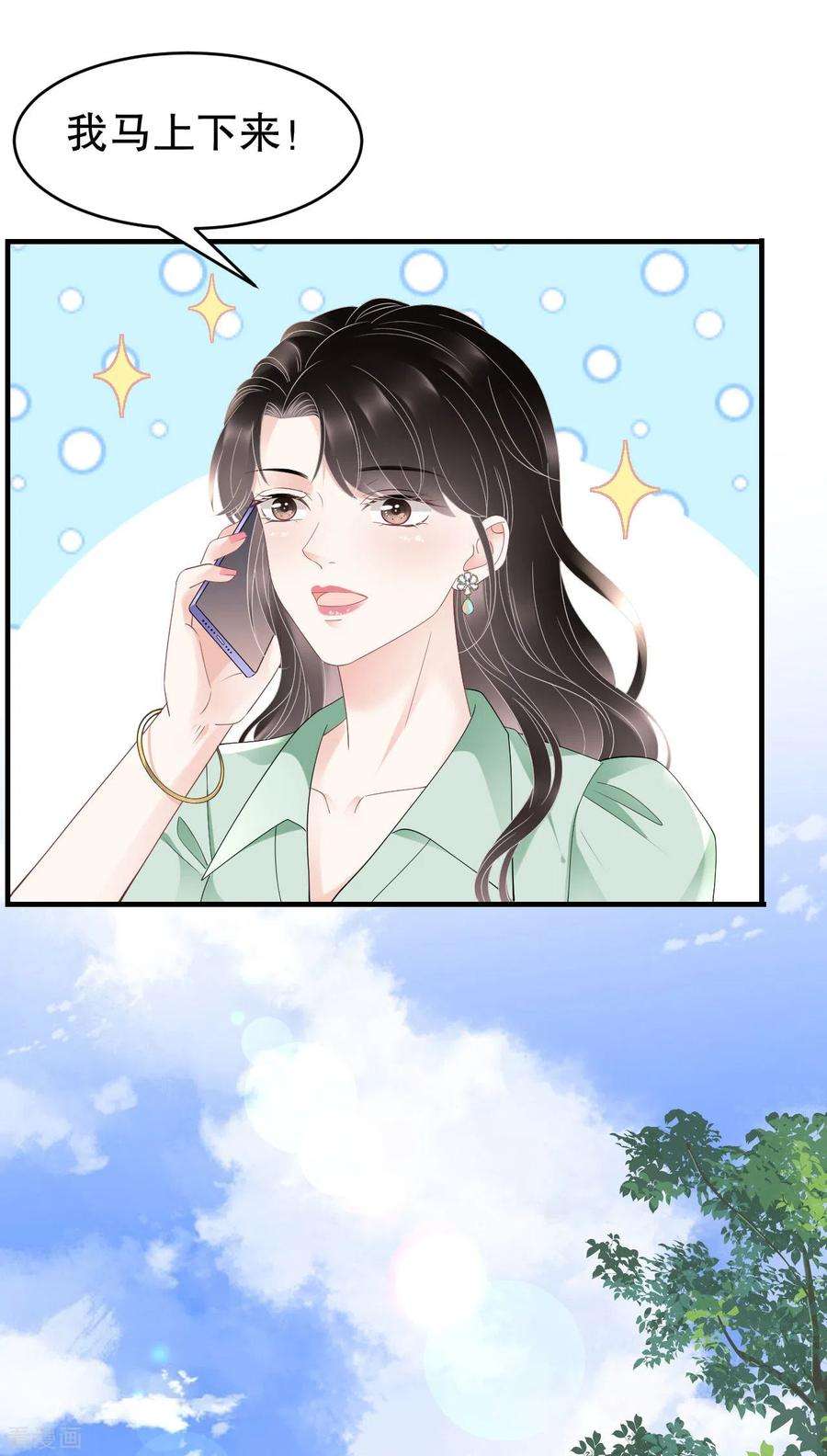 大小姐能有什么坏心眼呢127话 奇怪的梦