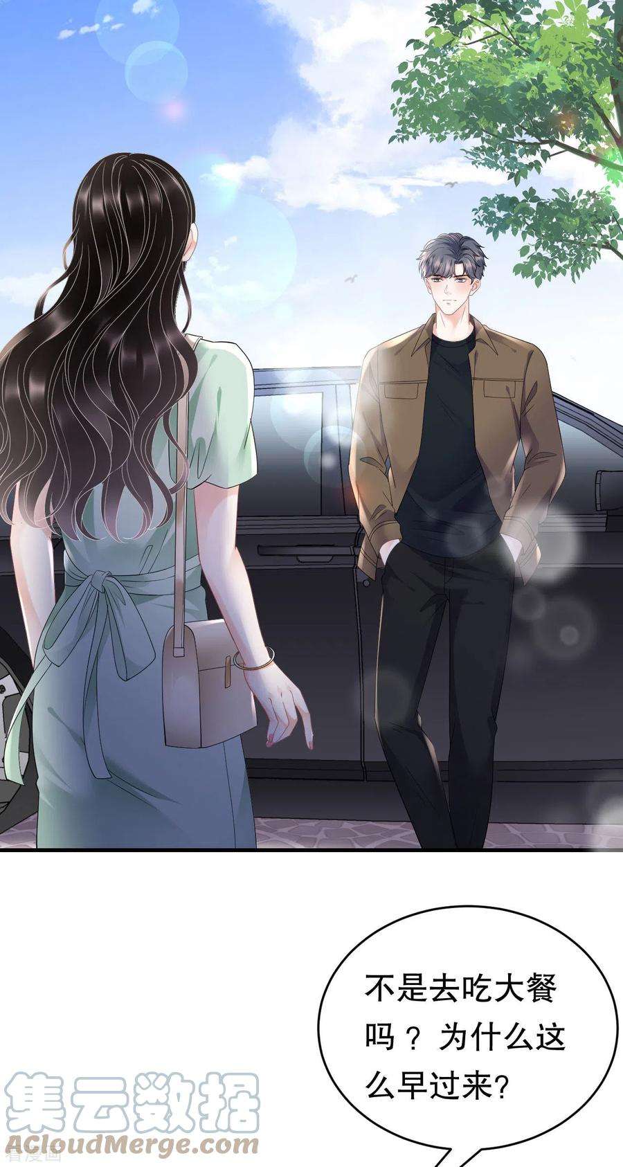 大小姐能有什么坏心眼呢127话 奇怪的梦