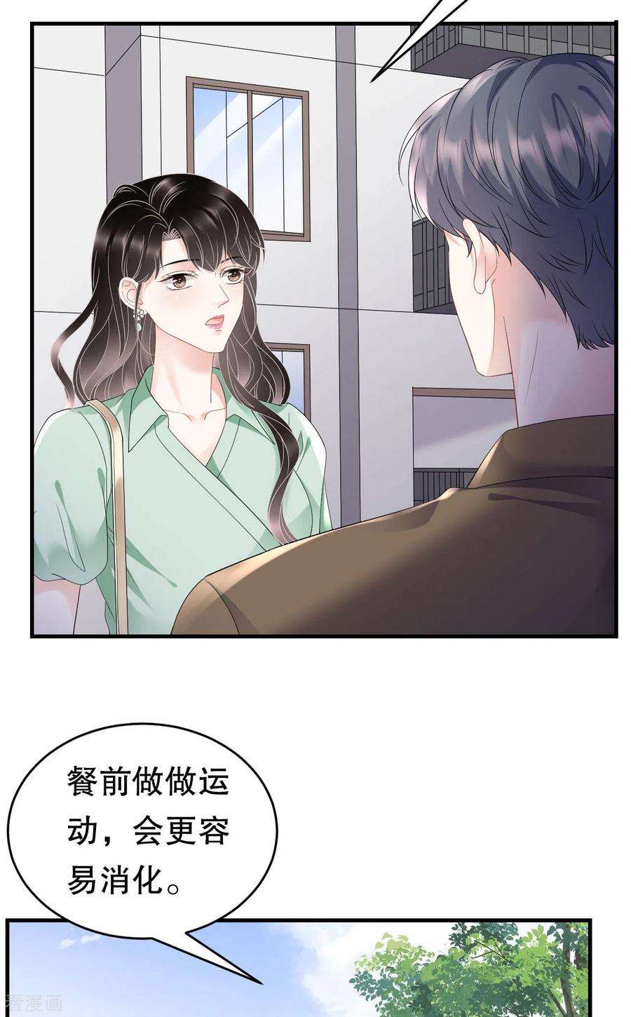 大小姐能有什么坏心眼呢127话 奇怪的梦