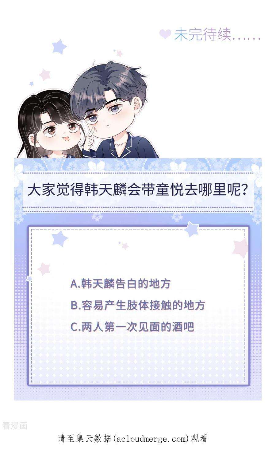 大小姐能有什么坏心眼呢127话 奇怪的梦