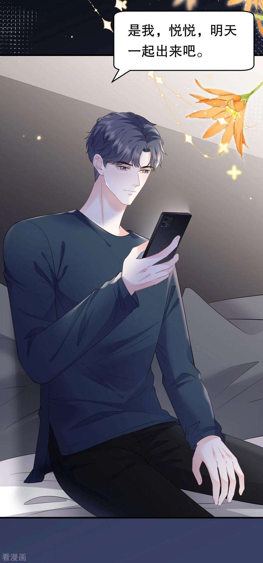 大小姐能有什么坏心眼呢127话 奇怪的梦