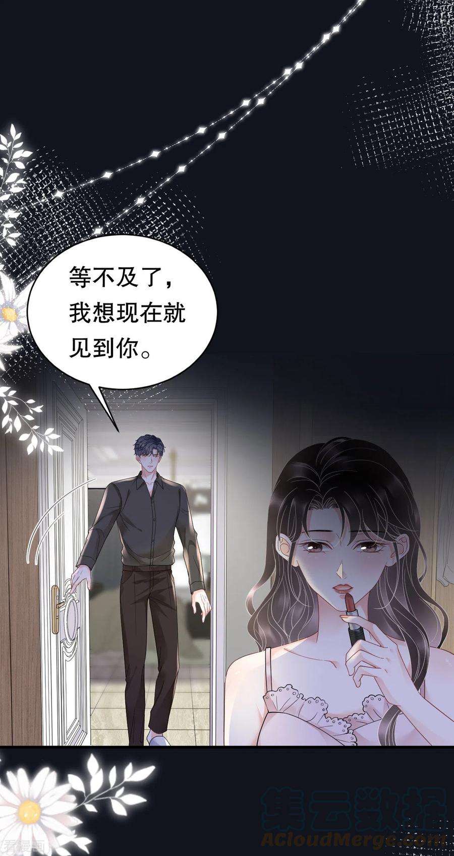 大小姐能有什么坏心眼呢127话 奇怪的梦