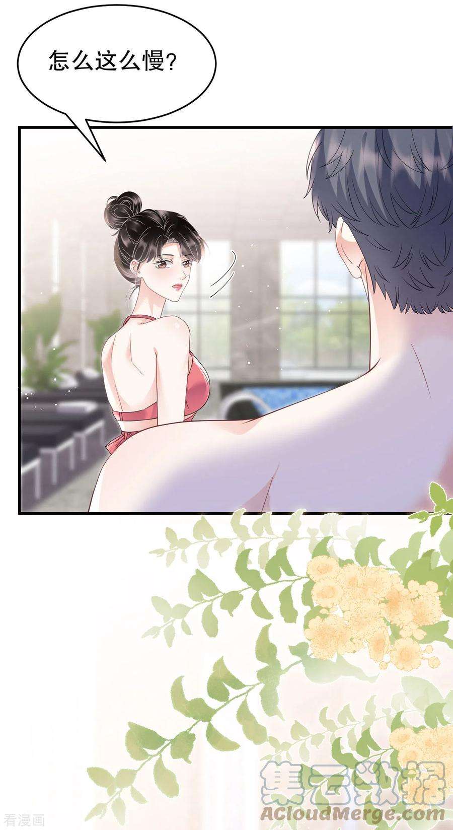 大小姐能有什么坏心眼呢128话 始于爱情