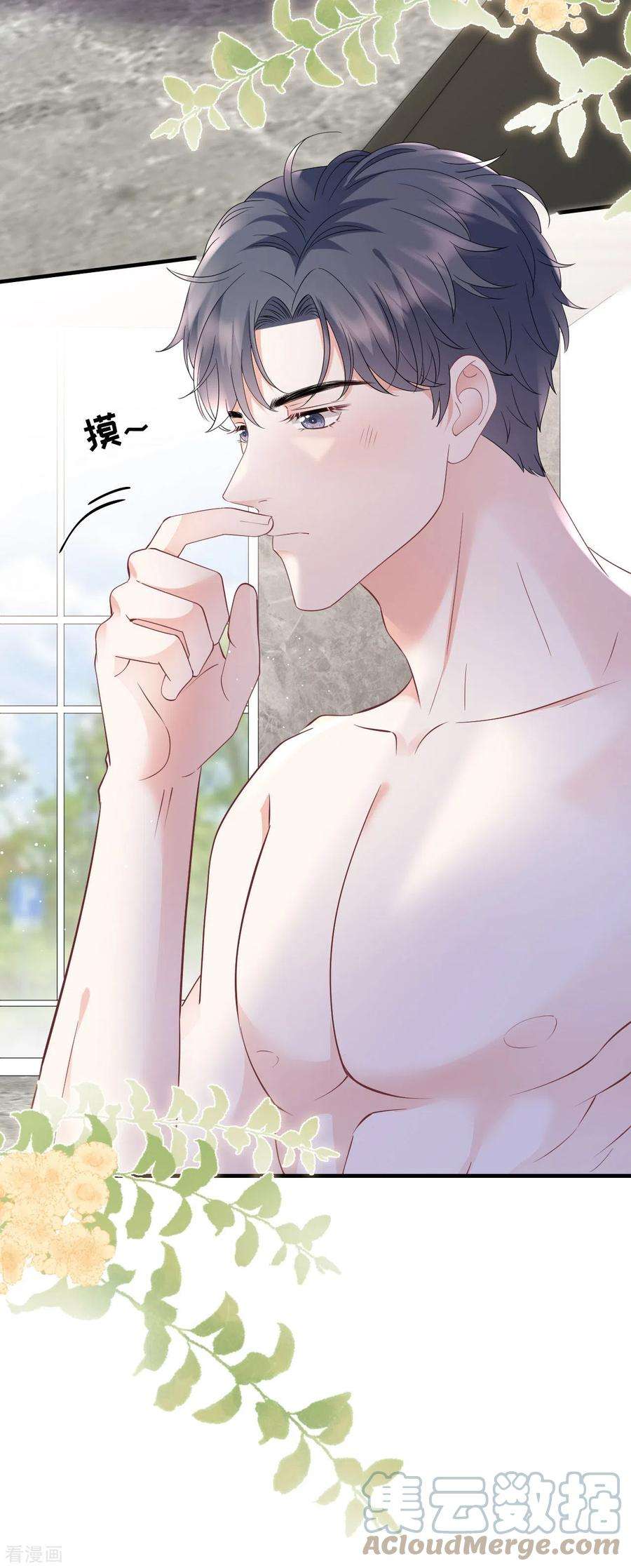 大小姐能有什么坏心眼呢128话 始于爱情