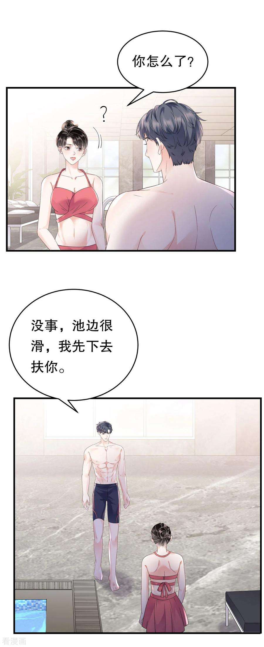 大小姐能有什么坏心眼呢128话 始于爱情