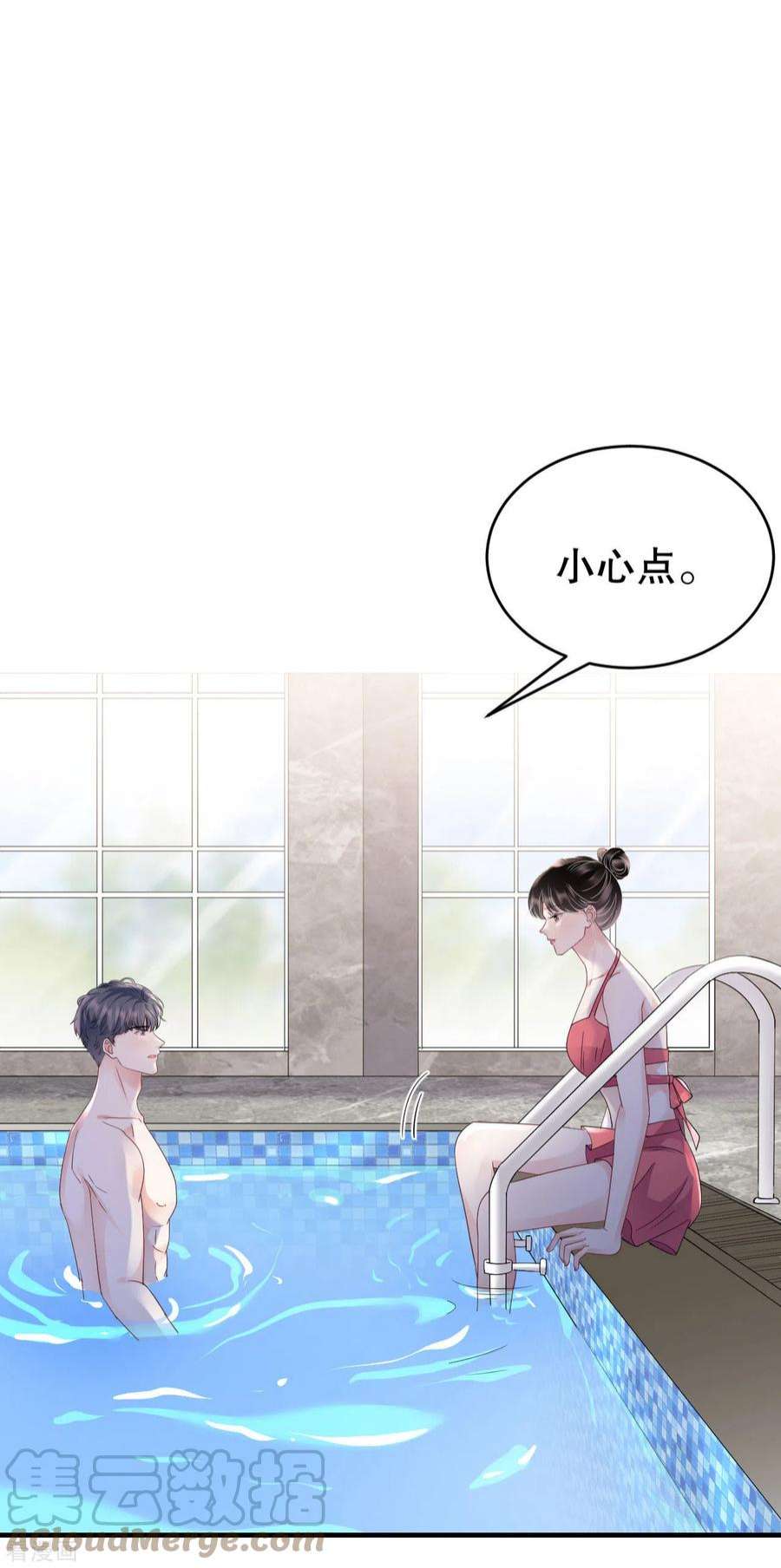 大小姐能有什么坏心眼呢128话 始于爱情