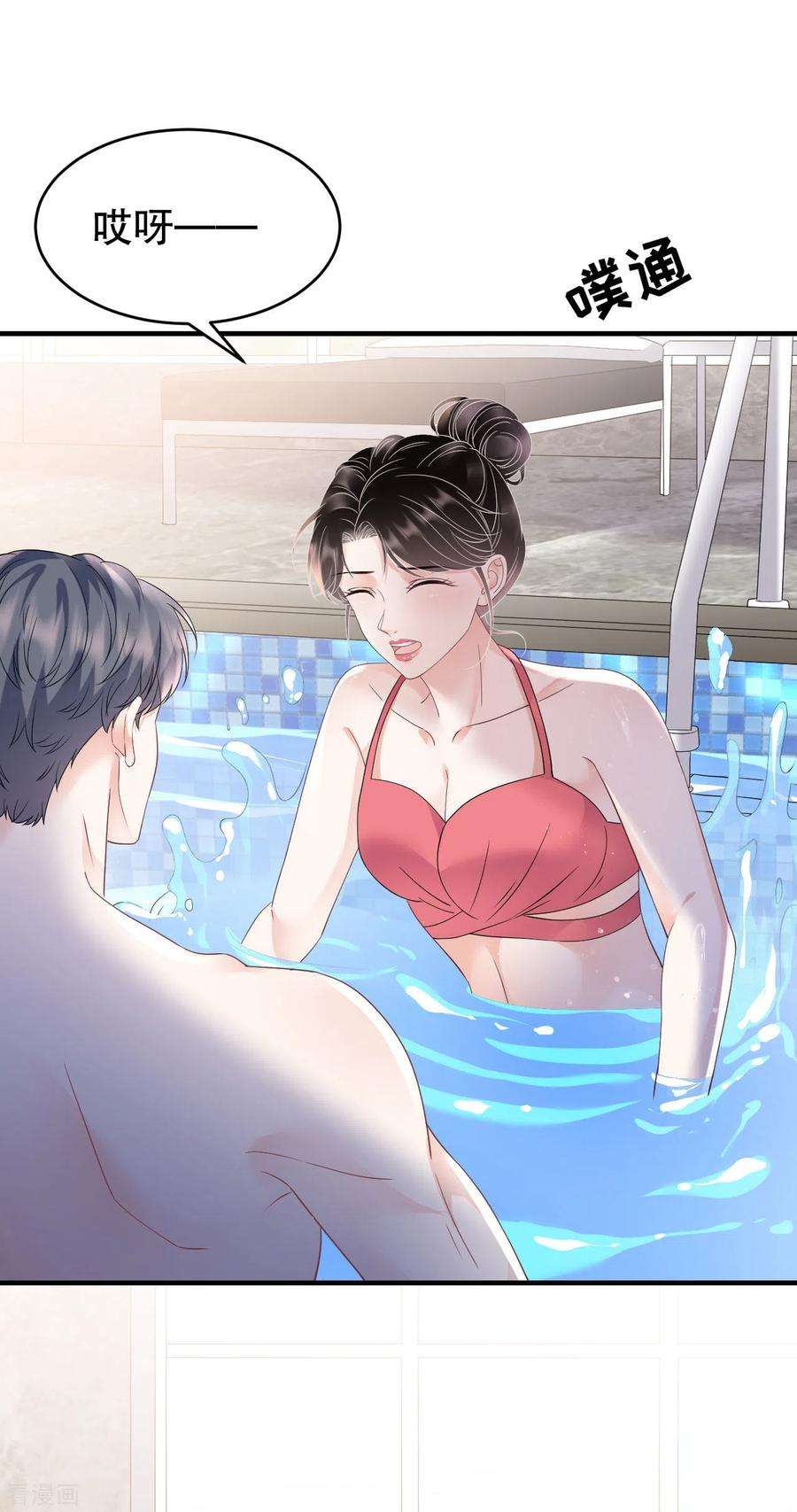 大小姐能有什么坏心眼呢128话 始于爱情