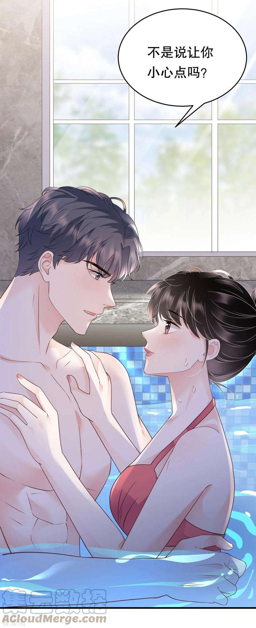 大小姐能有什么坏心眼呢128话 始于爱情