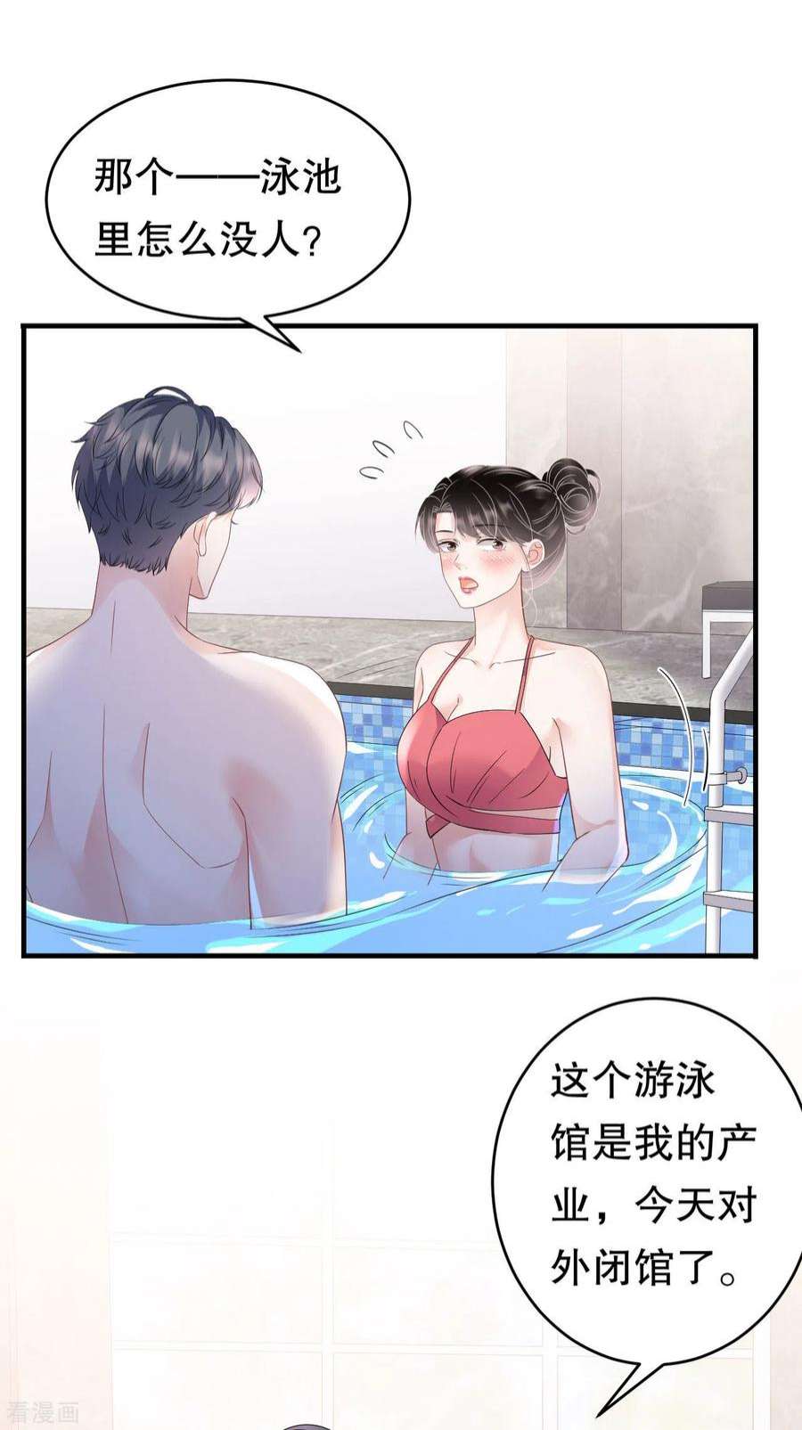 大小姐能有什么坏心眼呢128话 始于爱情