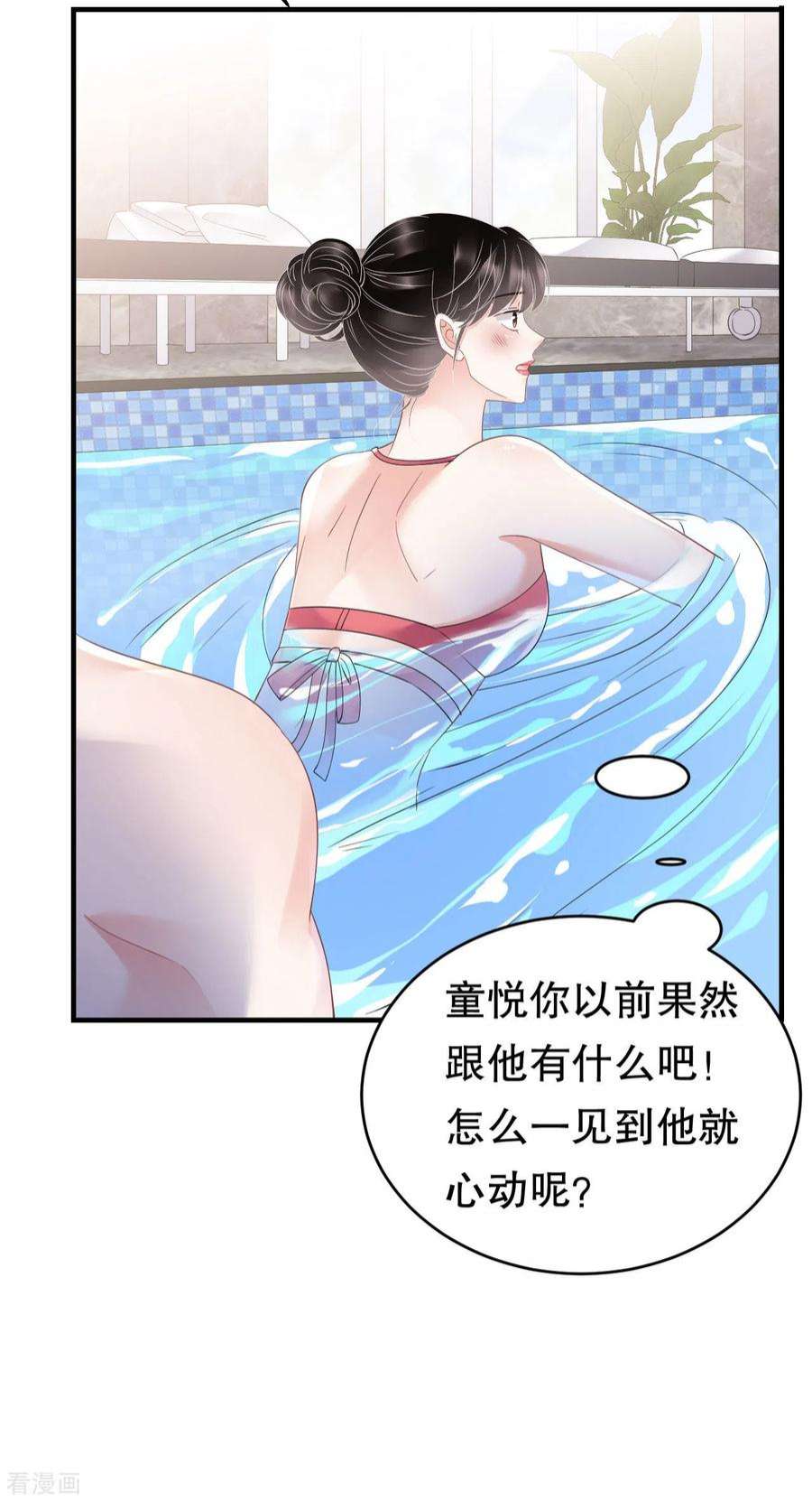 大小姐能有什么坏心眼呢128话 始于爱情