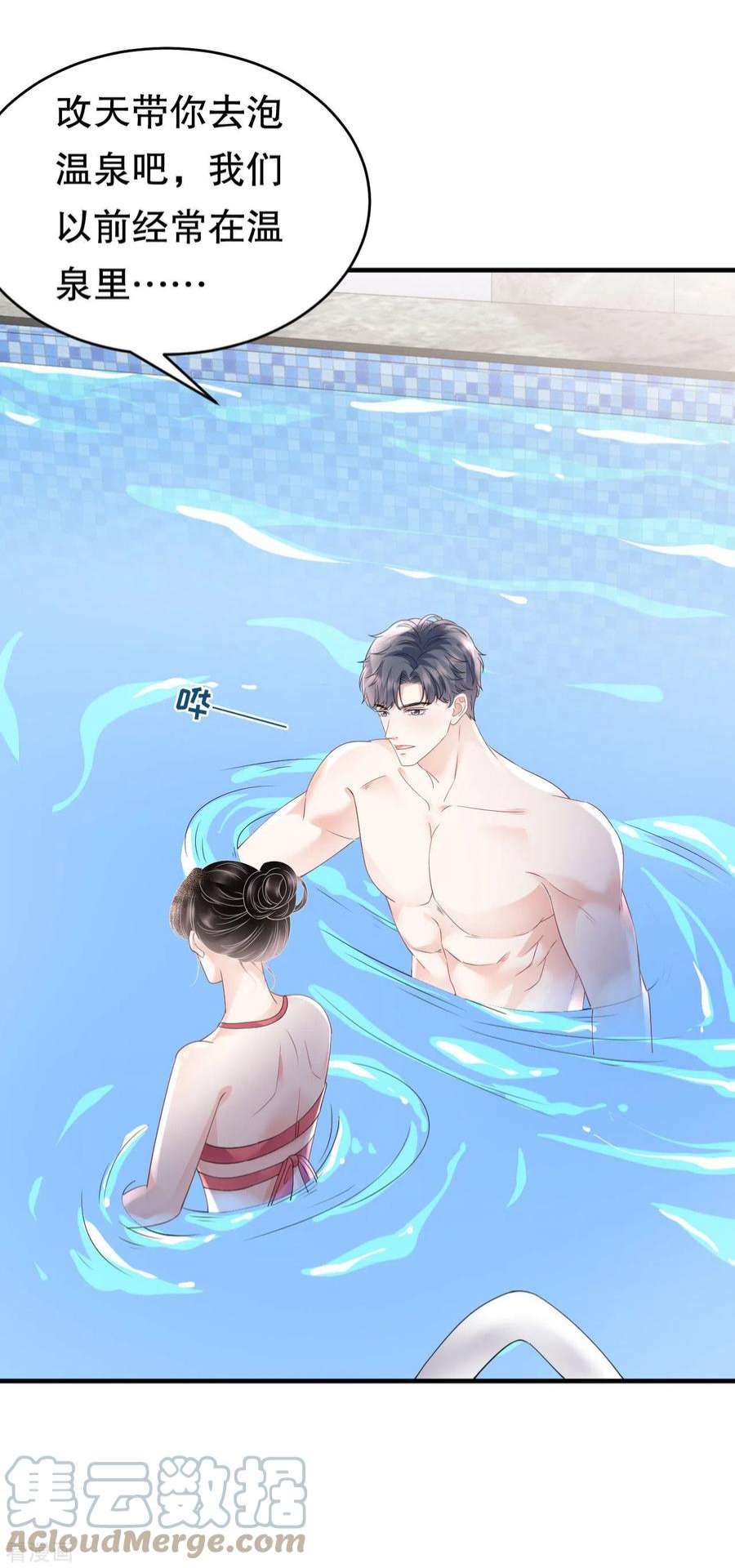 大小姐能有什么坏心眼呢128话 始于爱情