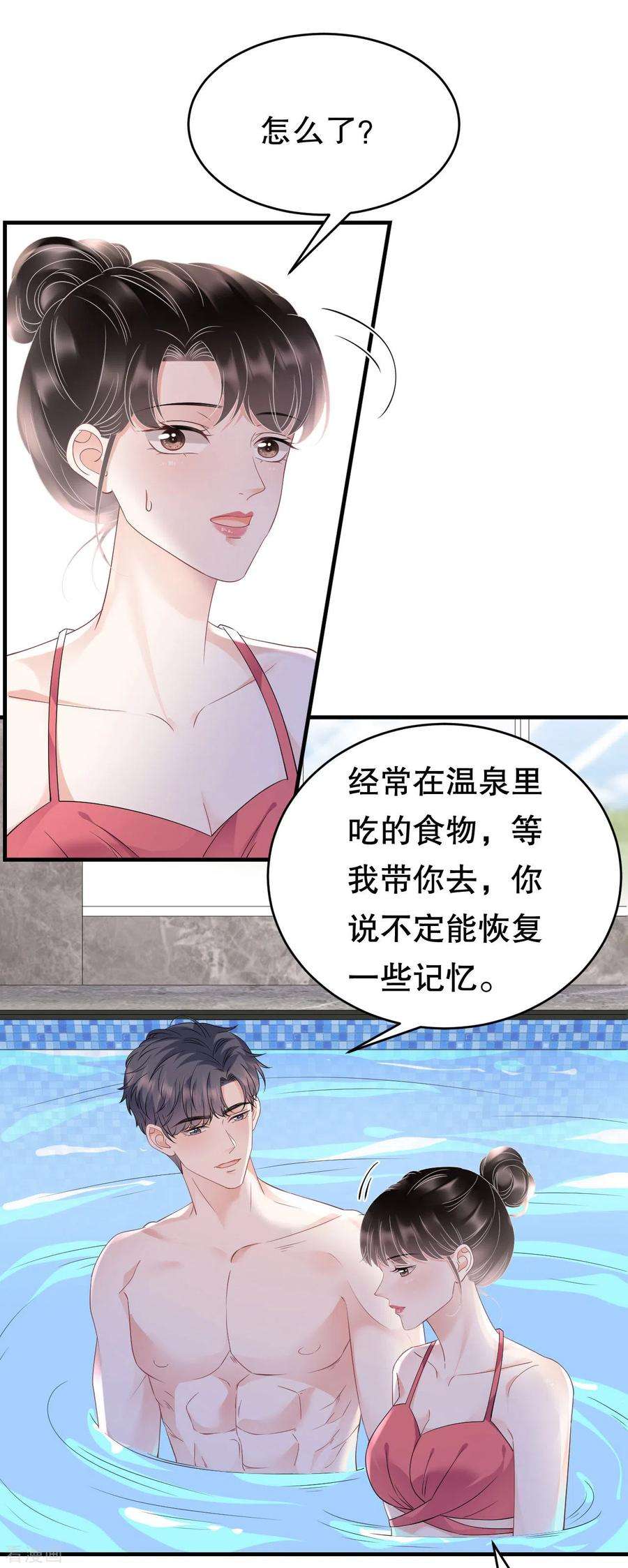 大小姐能有什么坏心眼呢128话 始于爱情