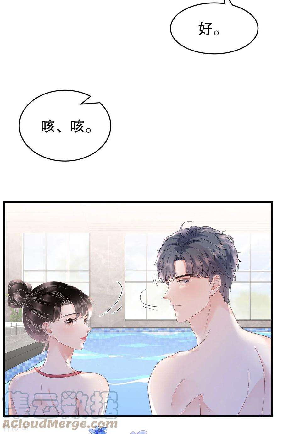 大小姐能有什么坏心眼呢128话 始于爱情