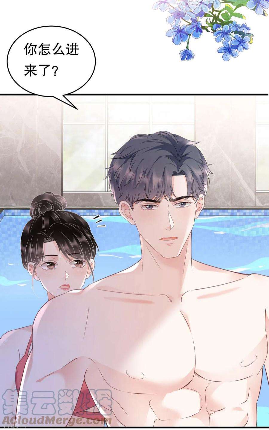 大小姐能有什么坏心眼呢128话 始于爱情