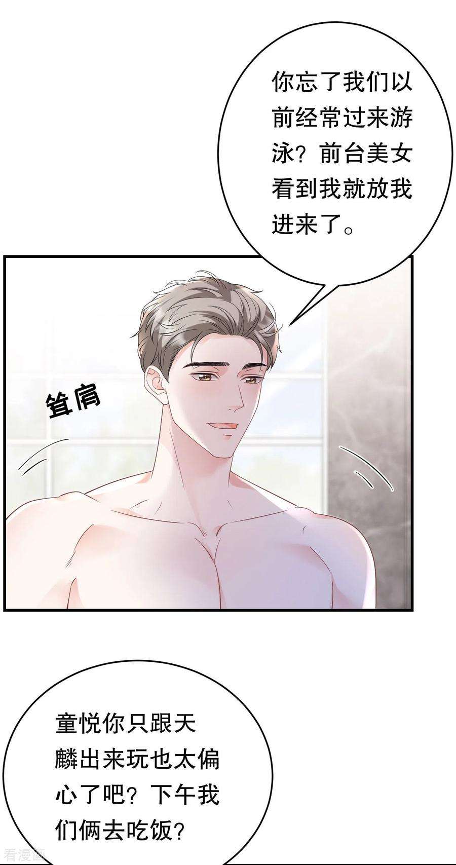 大小姐能有什么坏心眼呢128话 始于爱情