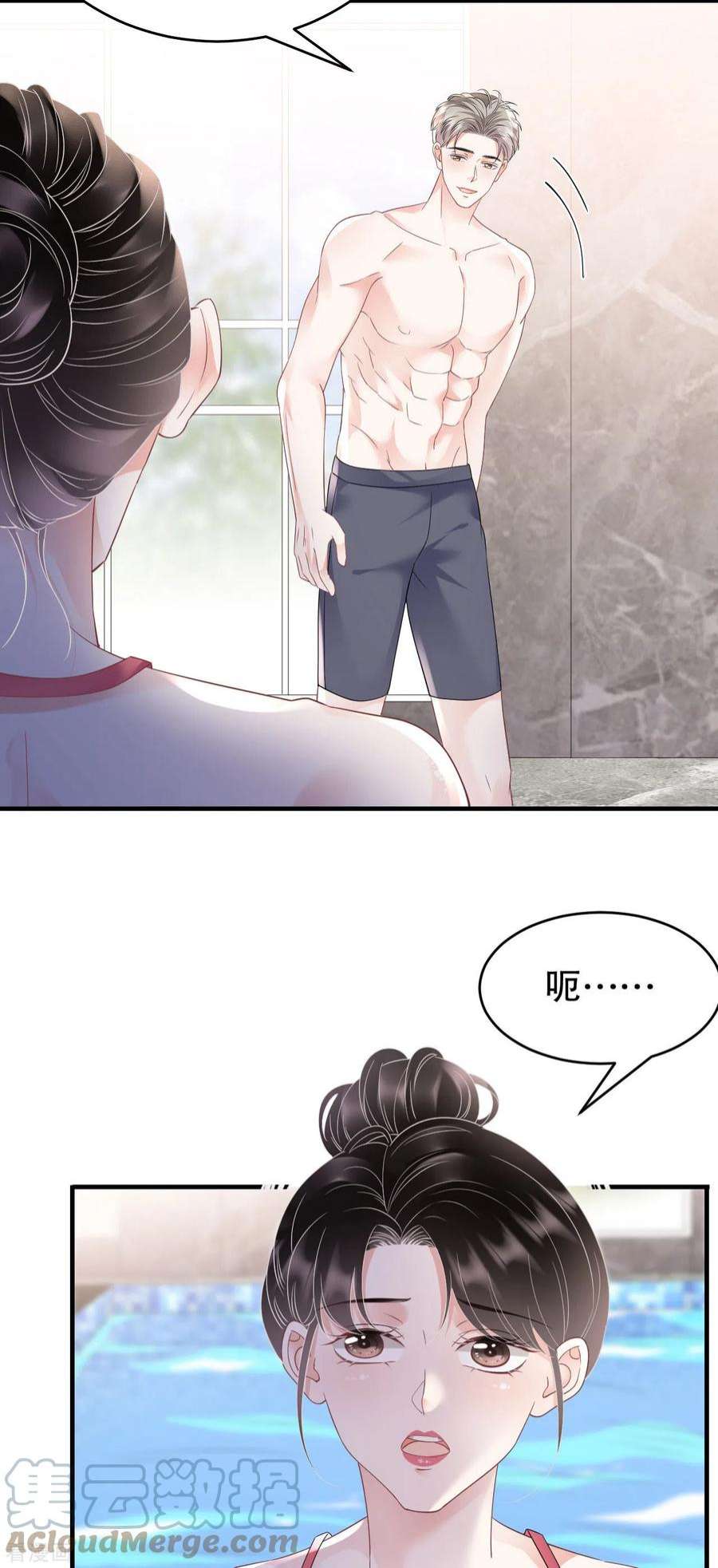 大小姐能有什么坏心眼呢128话 始于爱情