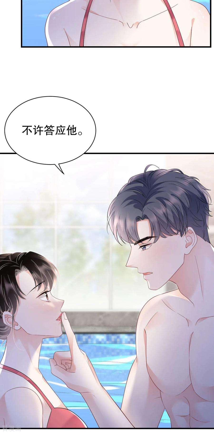 大小姐能有什么坏心眼呢128话 始于爱情