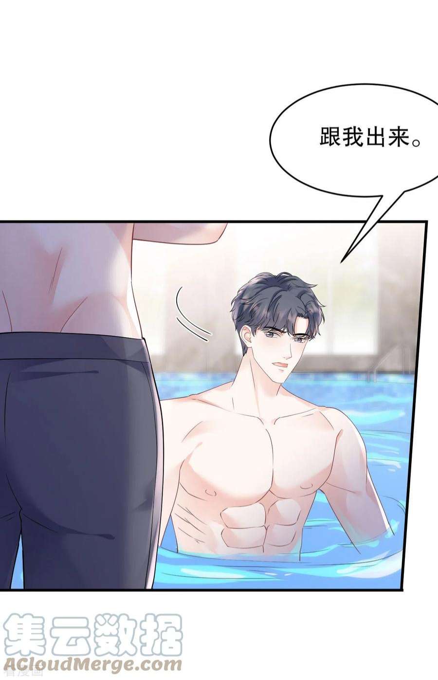 大小姐能有什么坏心眼呢128话 始于爱情