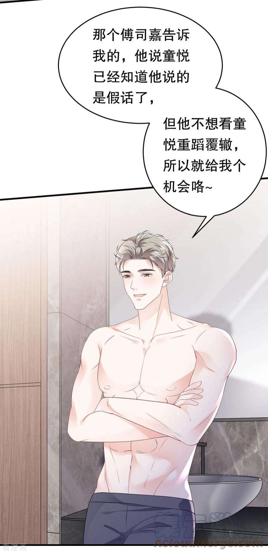 大小姐能有什么坏心眼呢128话 始于爱情