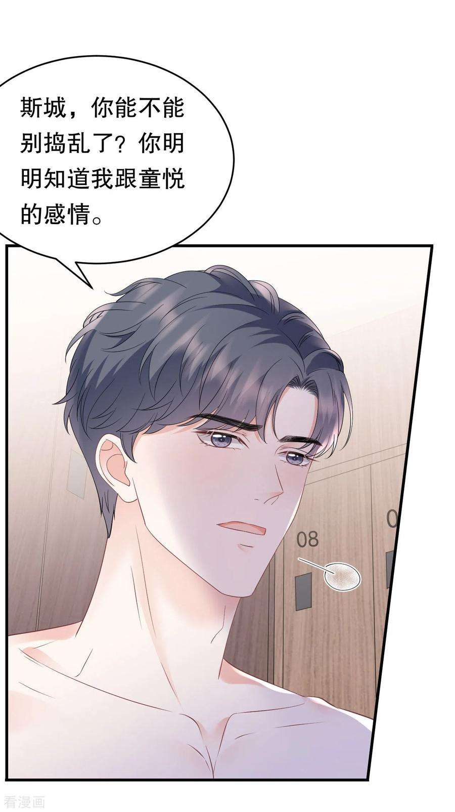 大小姐能有什么坏心眼呢128话 始于爱情