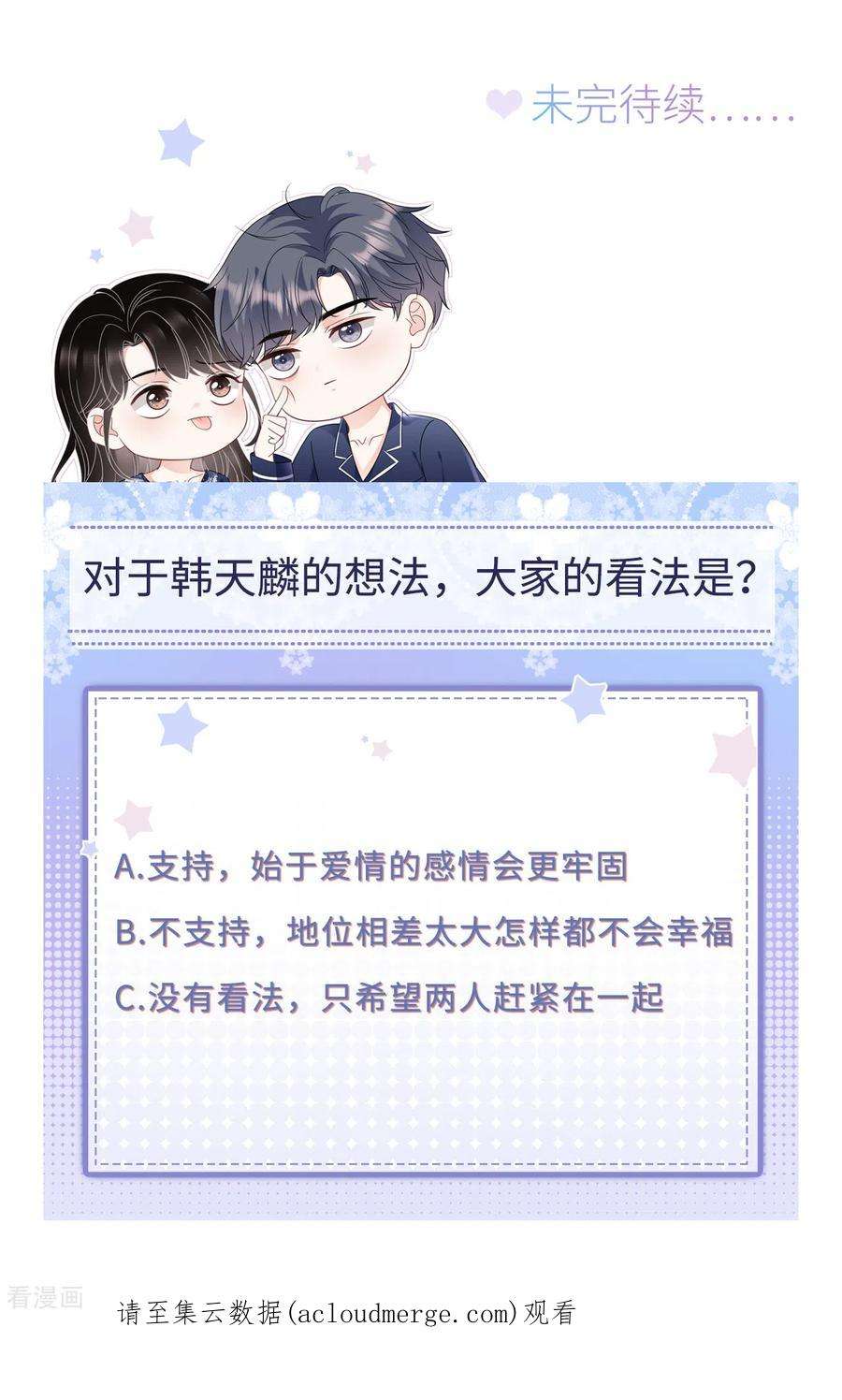 大小姐能有什么坏心眼呢128话 始于爱情