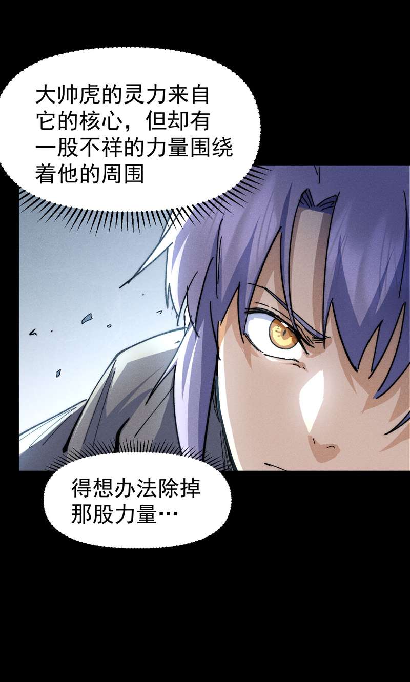 史上最强男主角第100话 那是他兄弟