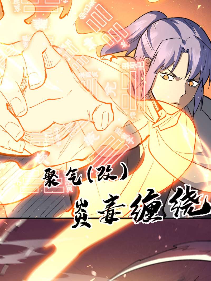 史上最强男主角第100话 那是他兄弟
