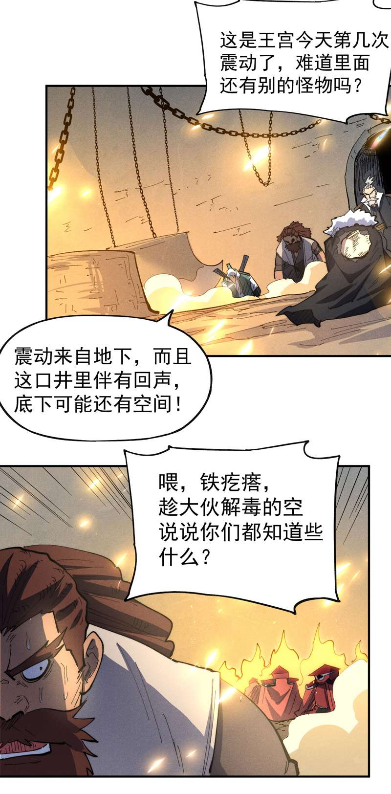 史上最强男主角第100话 那是他兄弟