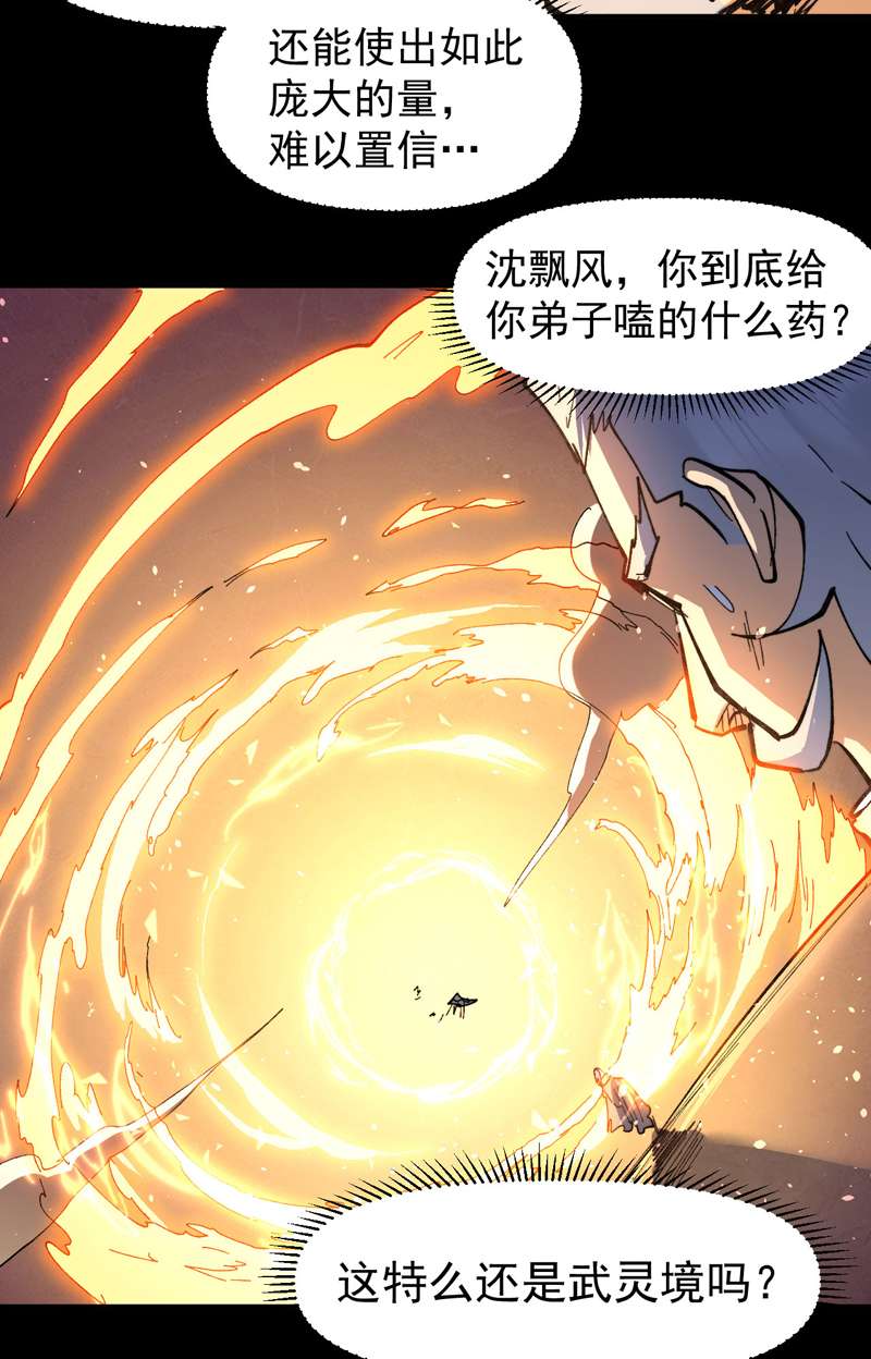 史上最强男主角第100话 那是他兄弟