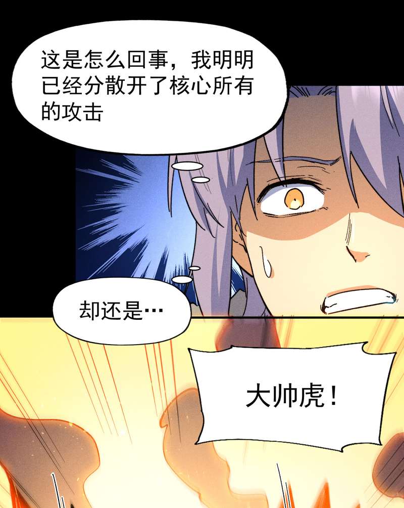 史上最强男主角第100话 那是他兄弟