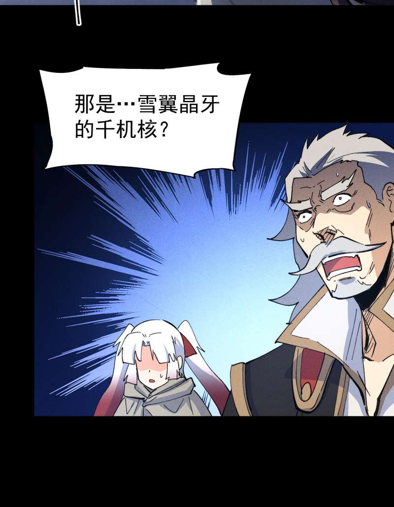 史上最强男主角第100话 那是他兄弟