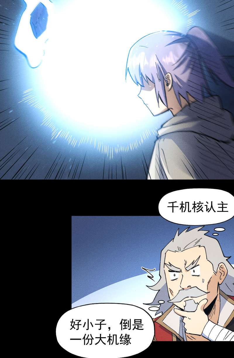 史上最强男主角第100话 那是他兄弟