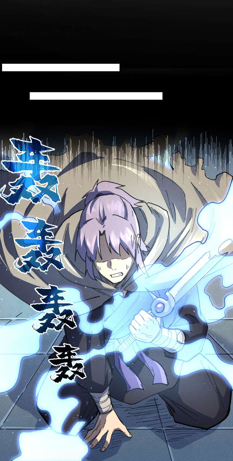 史上最强男主角第100话 那是他兄弟