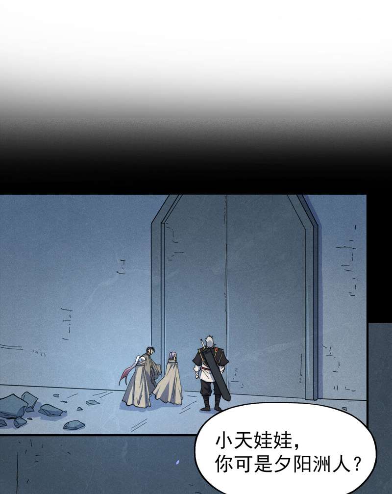 史上最强男主角第101话 诈尸啦！