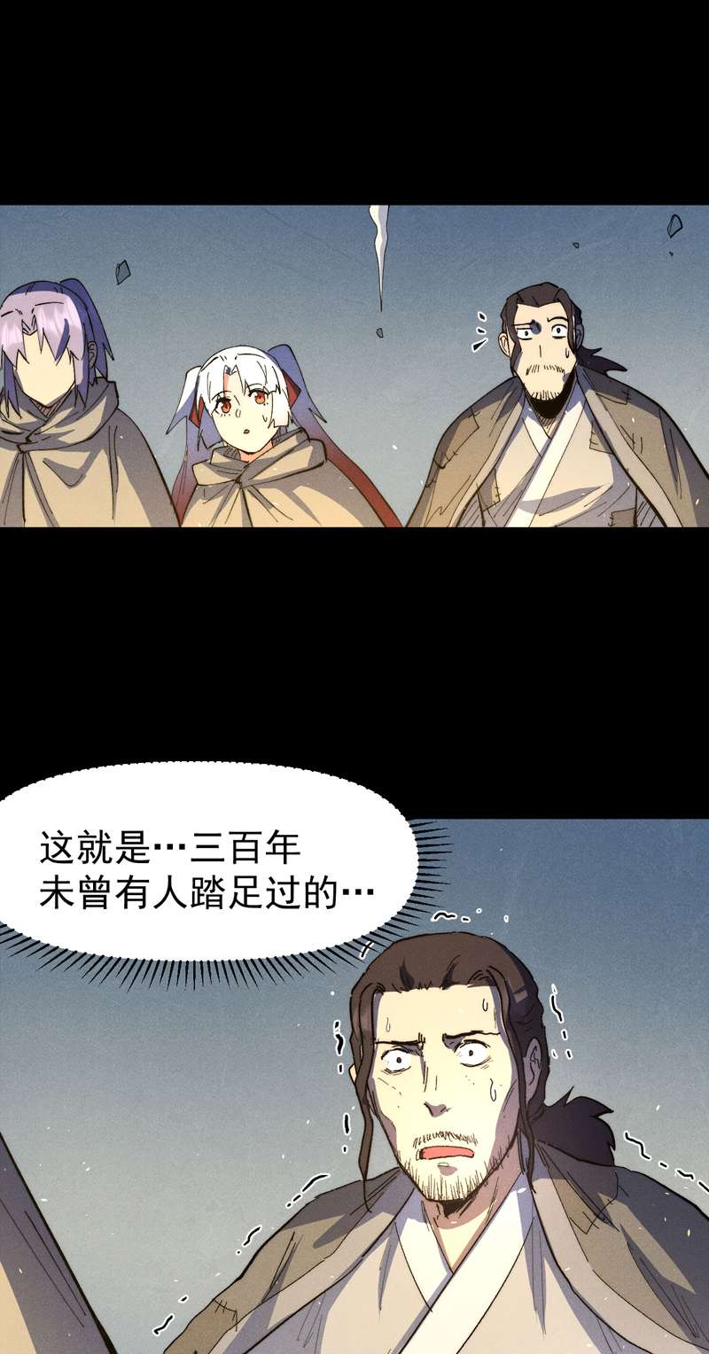 史上最强男主角第101话 诈尸啦！