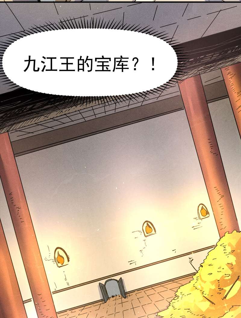 史上最强男主角第101话 诈尸啦！