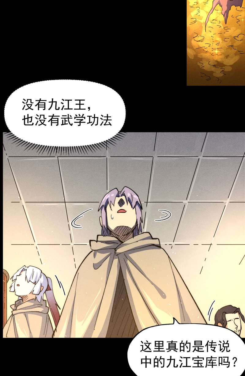 史上最强男主角第101话 诈尸啦！