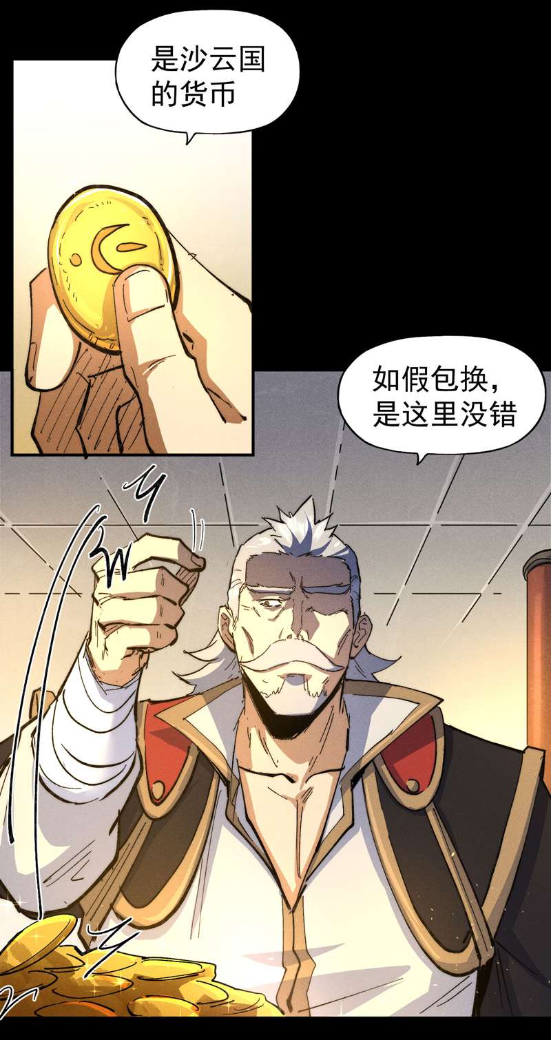 史上最强男主角第101话 诈尸啦！