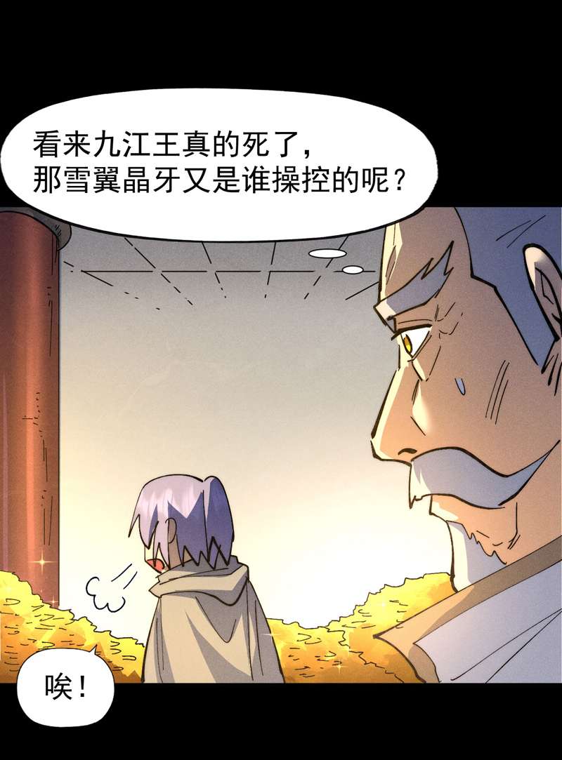 史上最强男主角第101话 诈尸啦！