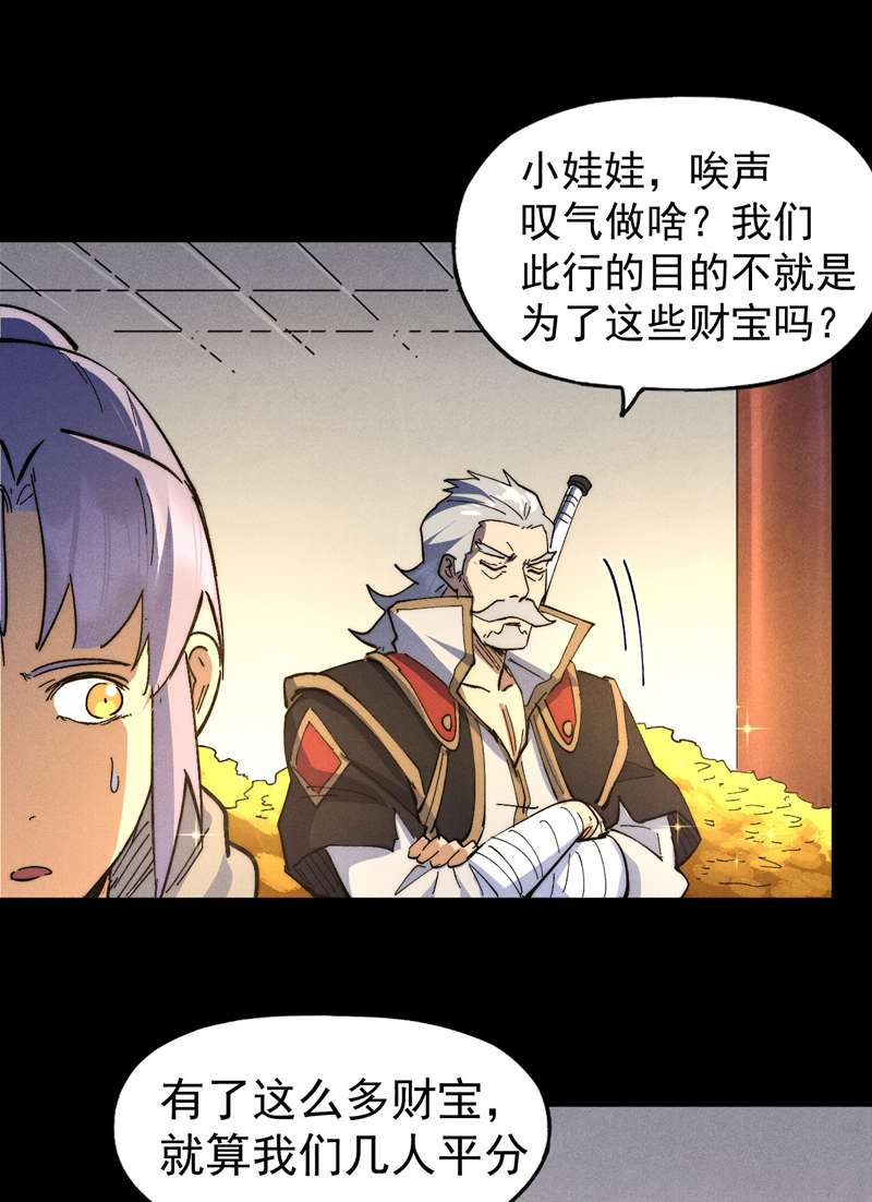 史上最强男主角第101话 诈尸啦！