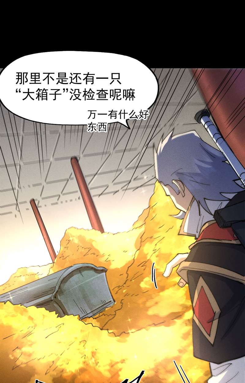史上最强男主角第101话 诈尸啦！