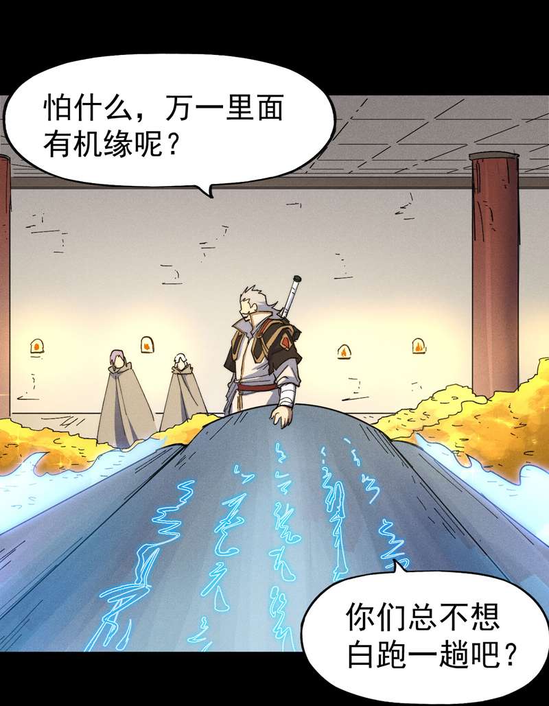 史上最强男主角第101话 诈尸啦！