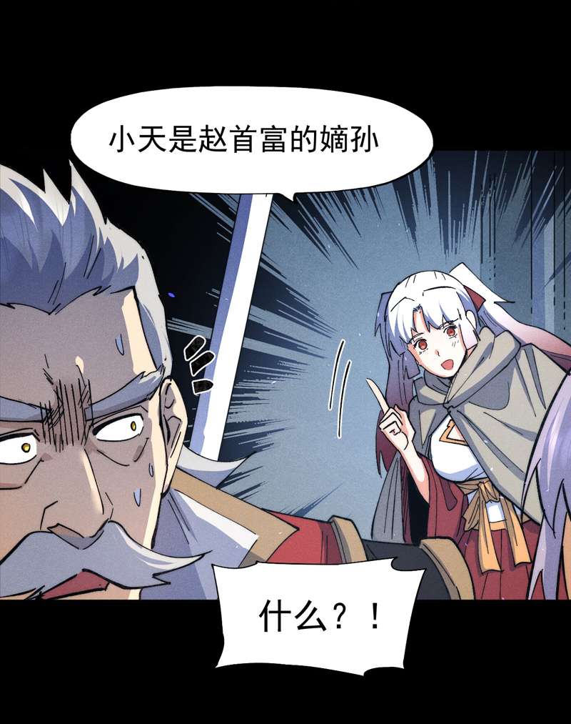 史上最强男主角第101话 诈尸啦！