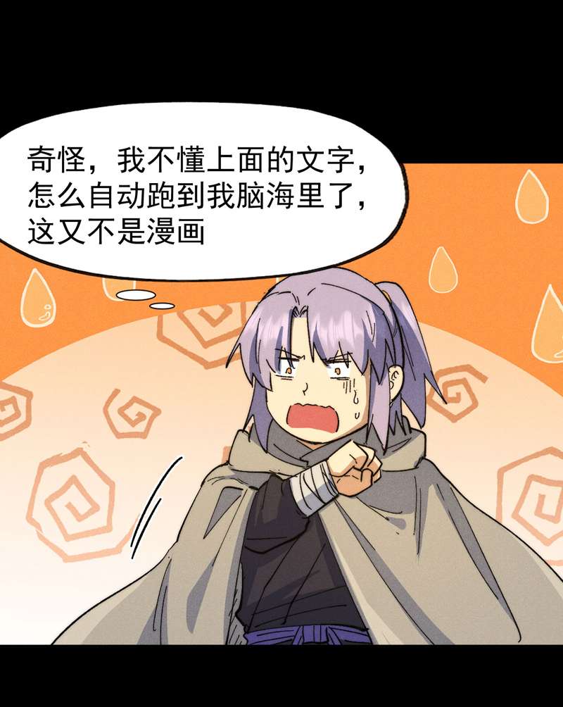 史上最强男主角第101话 诈尸啦！