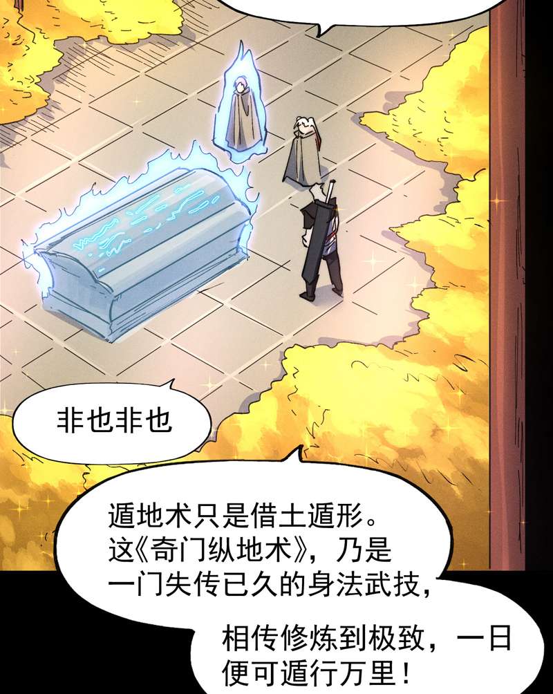 史上最强男主角第101话 诈尸啦！