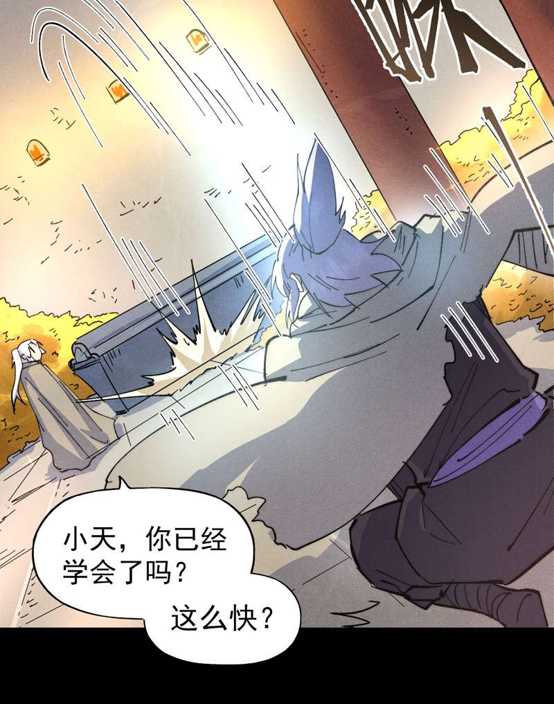 史上最强男主角第101话 诈尸啦！